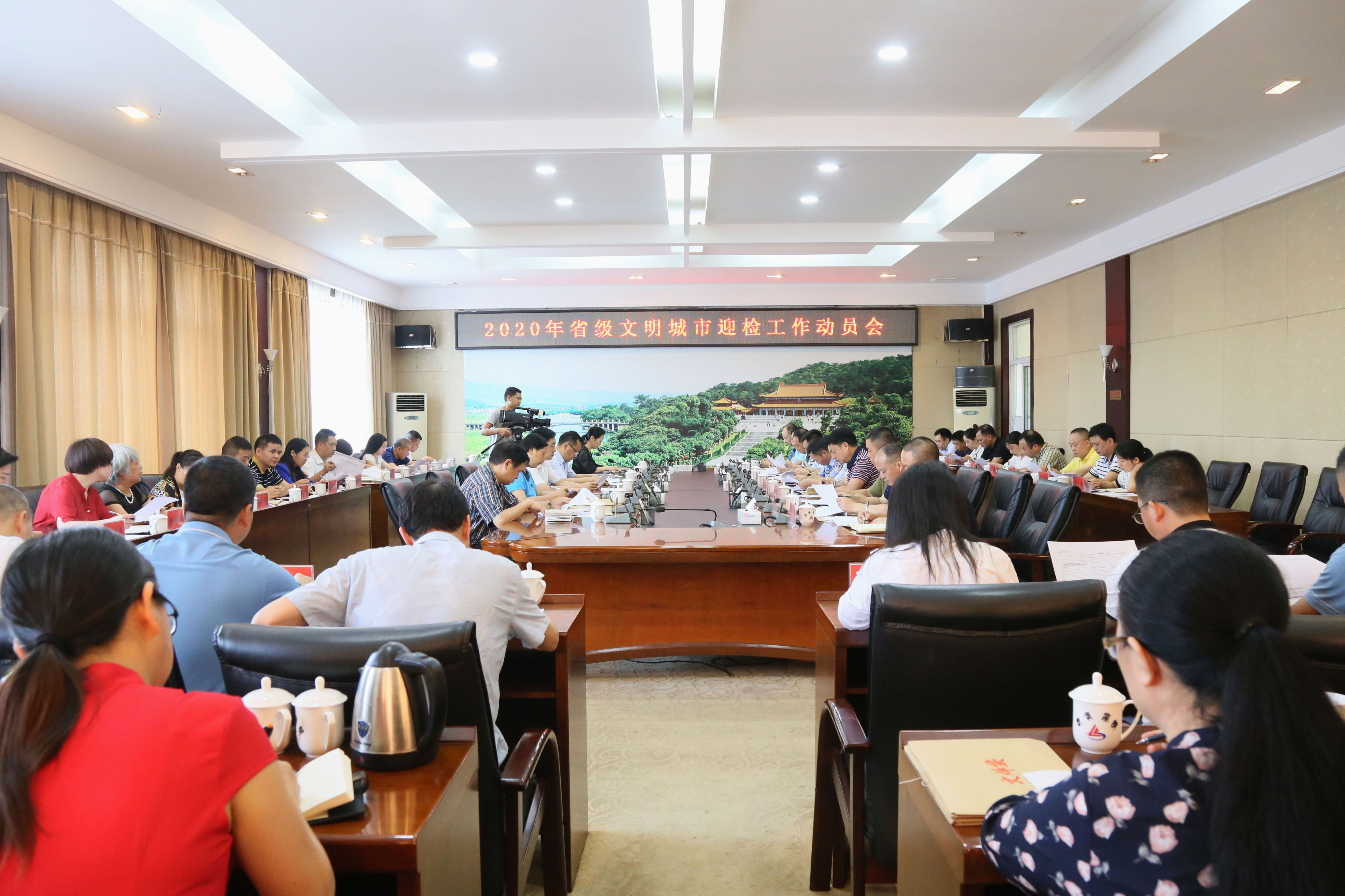 快讯！炎陵县召开2020年省级文明城市迎检工作动员会