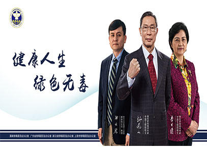 禁毒公益宣传片