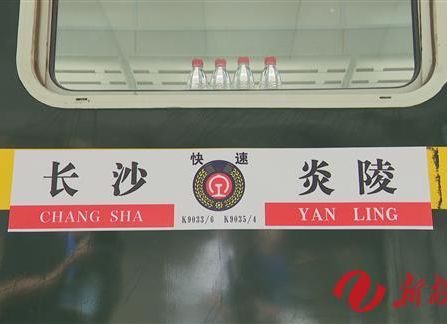 株洲电视台报道：醴茶铁路 幸福向前