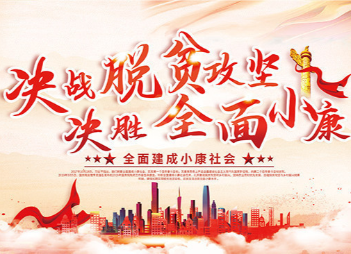 小康湖南，是绿色的、美好的  ——“走向我们的小康生活”央媒关注湖南综述之二