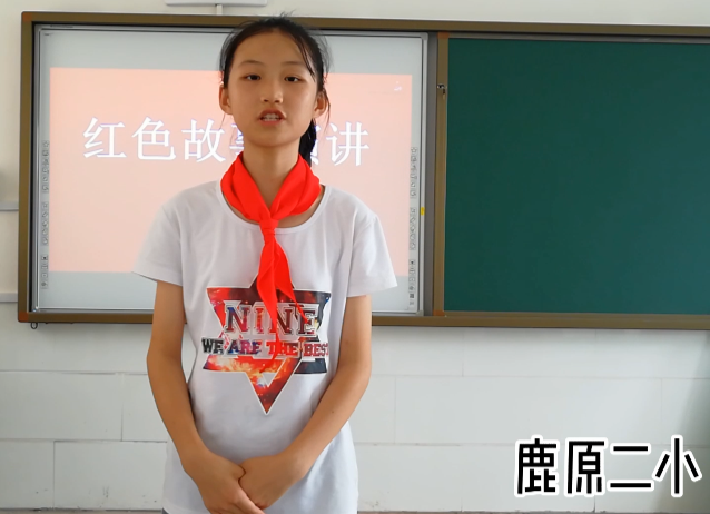 【讲红色故事】展播（16）鸡毛信的故事——鹿原二小六年级104班 唐家怡