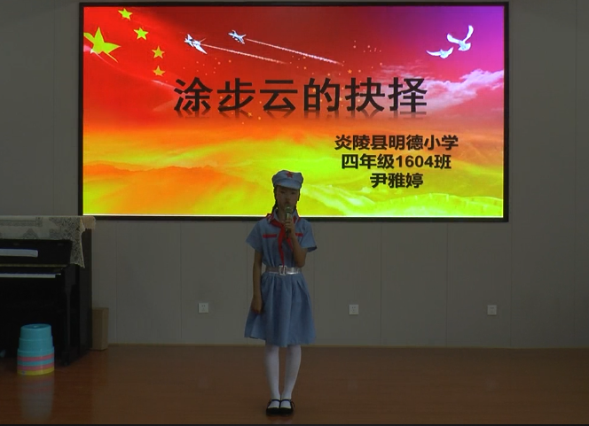 【讲红色故事】展播（13）涂步云的抉择——明德小学四年级1604班 尹雅婷