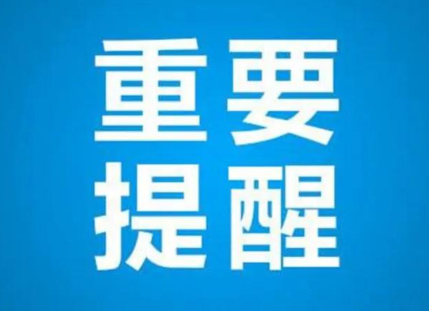 株洲市疾控中心提醒丨如非必要，近期请勿前往大连市