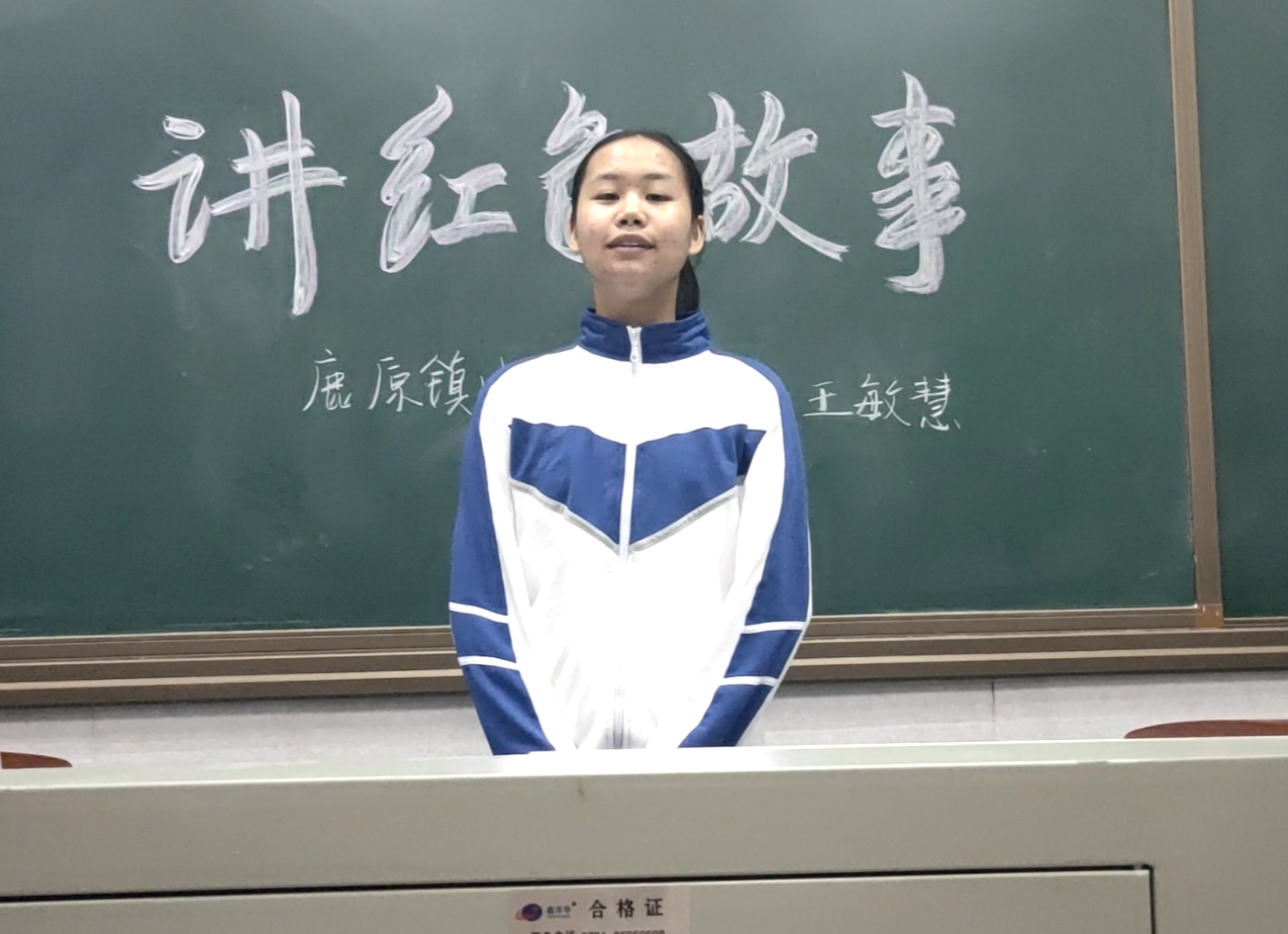 【讲红色故事】展播（26）为主义而牺牲 虽九死犹不悔——鹿原中学八年级194班 王慧敏