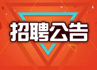 快看 | 2020年炎陵县公开招聘高层次人才公告