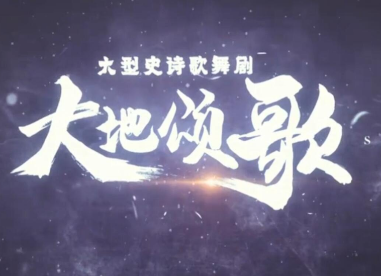 9月27日，长沙梅溪湖大剧院，“王老师”邀你一起感受三湘人民的脱贫历程！