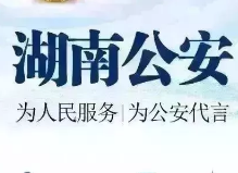【反电信网络诈骗系列微视频009】你是我的心上人