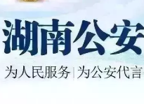 【反电信网络诈骗系列微视频008】就因为少了一个核实电话