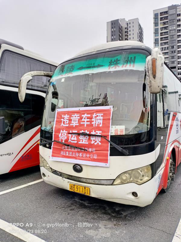 心存侥幸超员一人 法不容情停运十天