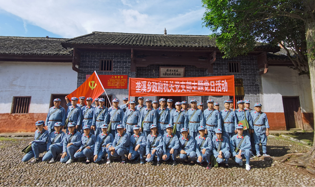 炎陵：心有所信悟初心 行以致远担使命  ——垄溪乡政府机关党支部开展“寻初心、守初心、践初心”主题党日活动