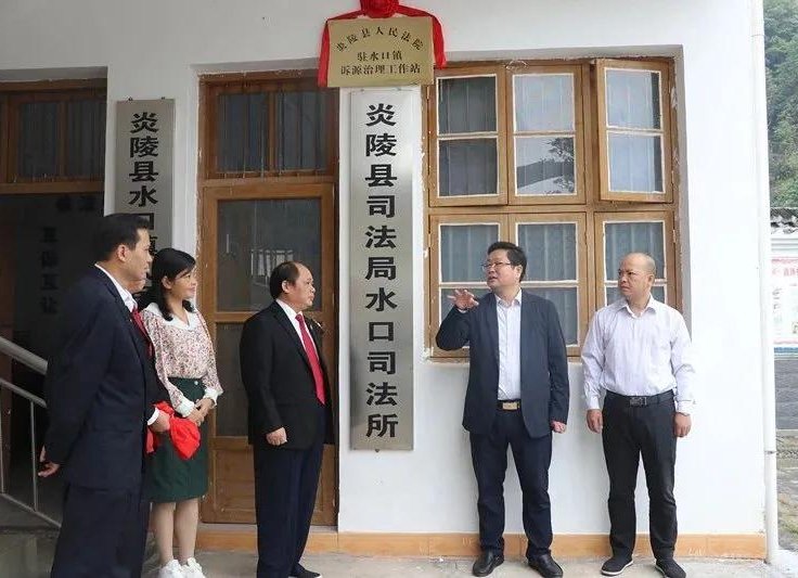 炎陵法院：首批诉源治理工作站举行挂牌仪式