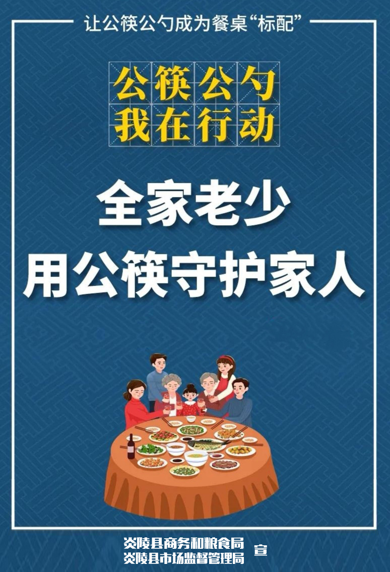 县商务和粮食局 县市场监督管理局温馨提示