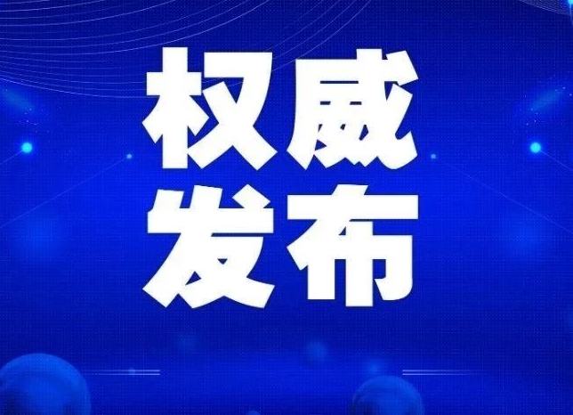 国家卫生健康委发布42项新食品安全国家标准