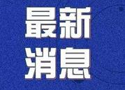 外商投资电影院设立许可 告知承诺办法和事中事后监管办法