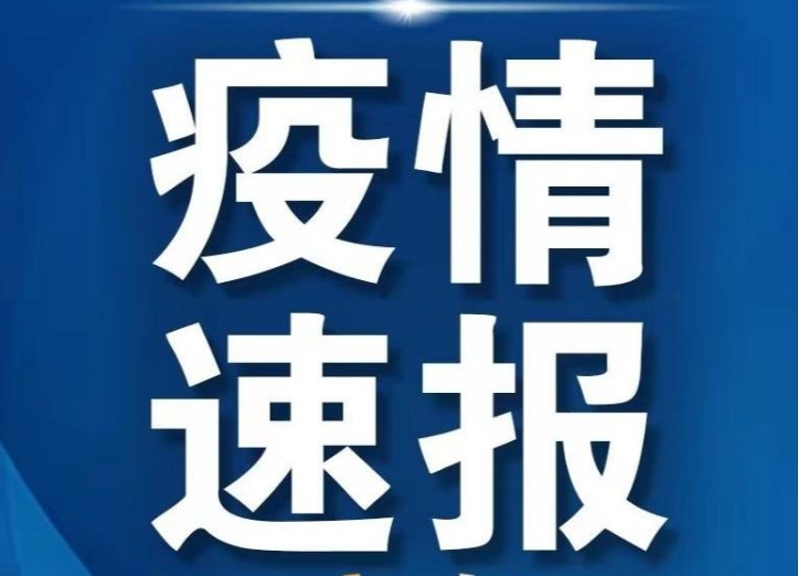 12月10日炎陵疾控提醒 疫情防控不松懈