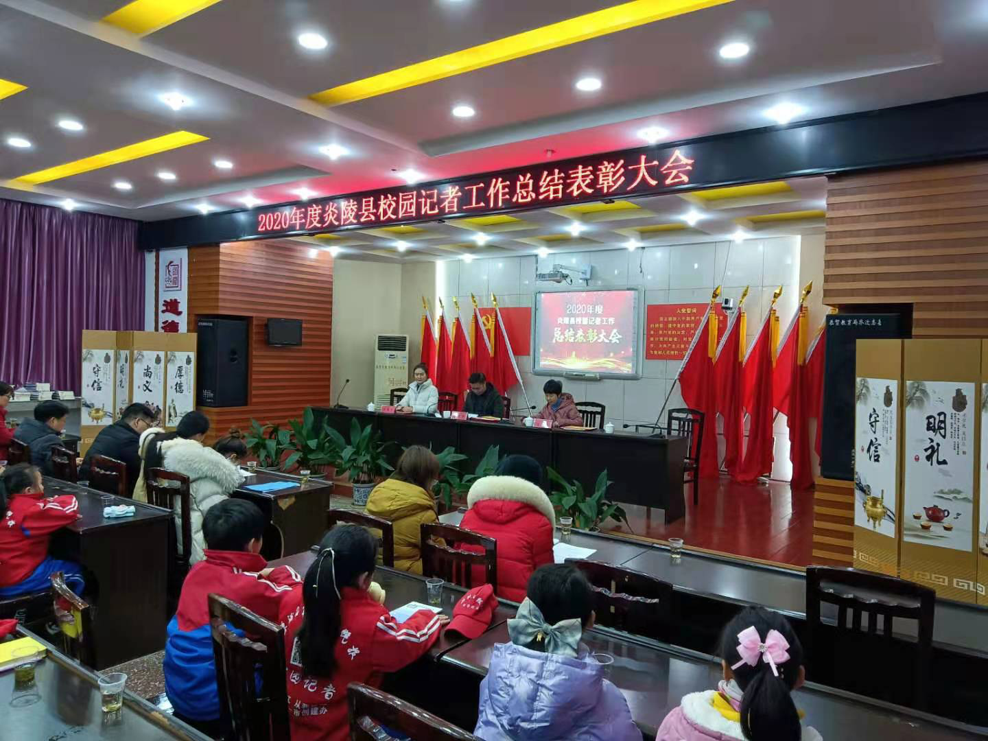 炎陵县举行2020年度校园记者表彰大会