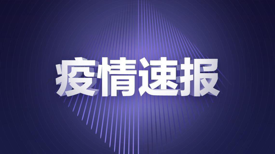 12月18日炎陵疾控提醒：加强冷链食品监测