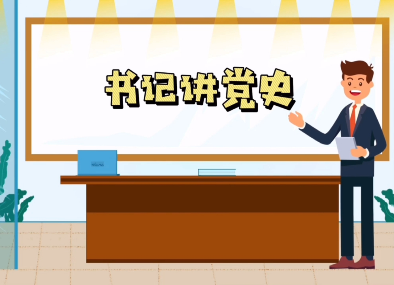炎陵：『为有牺牲多壮志，敢教日月换新天』