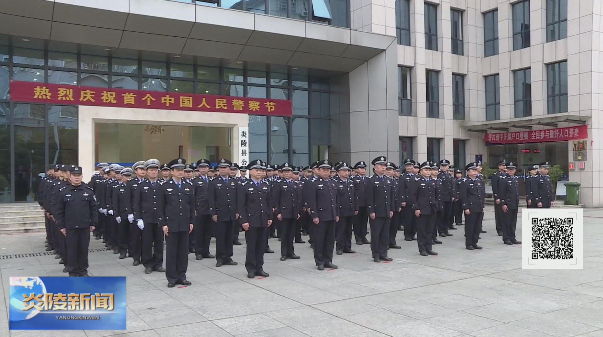 首个中国人民警察节：尹朝晖向全县人民警察致以诚挚慰问和崇高敬意【视频】
