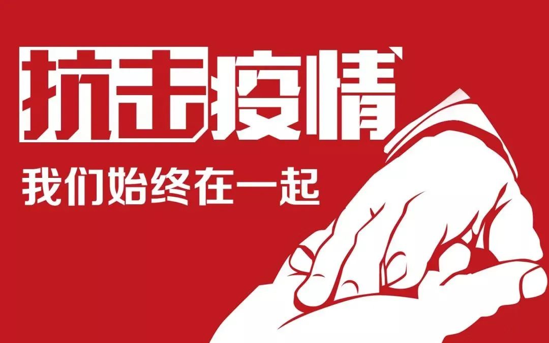 @炎陵人 | 春节期间疫情防控最新通告！