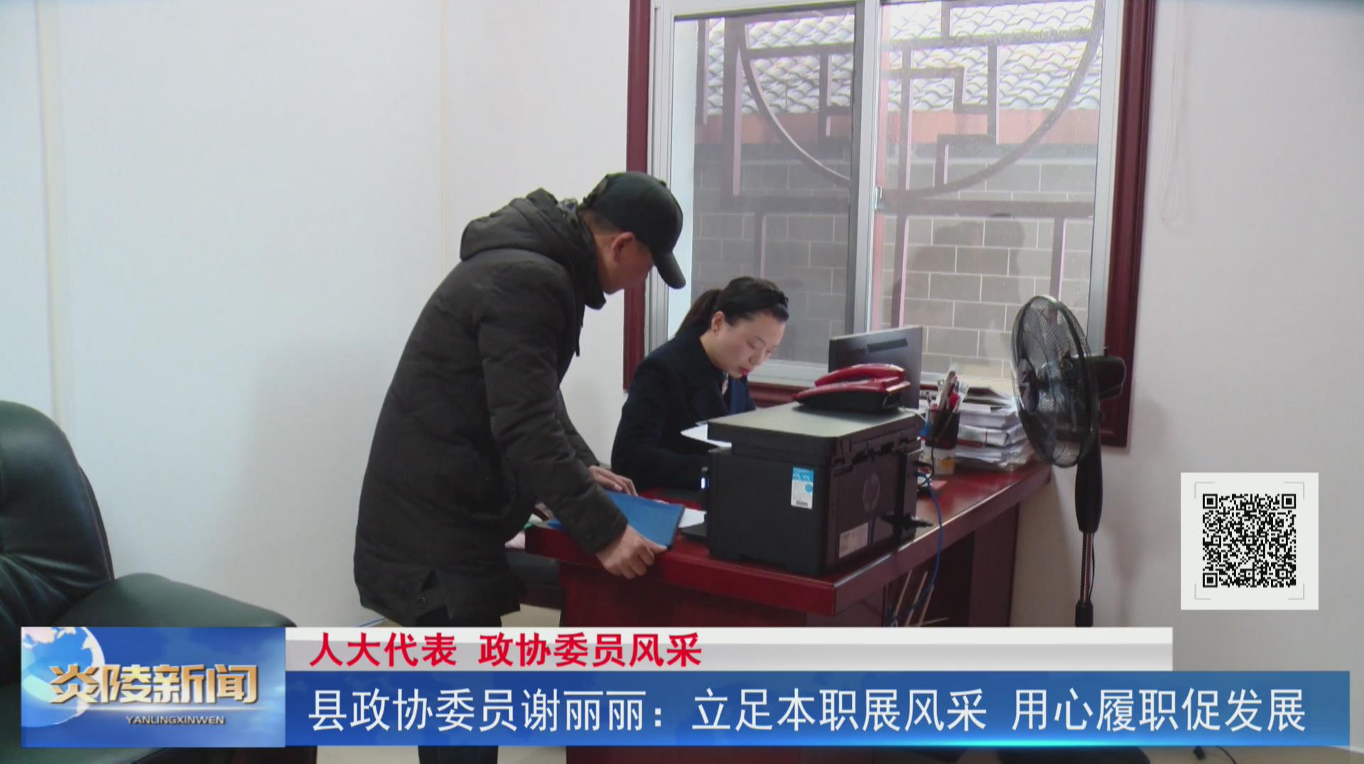 【人大代表 政协委员风采】县政协委员谢丽丽：立足本职展风采 用心履职促发展