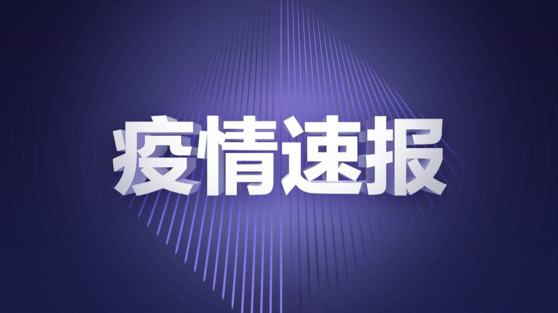 1月27日炎陵疾控中心提醒：炎陵县哪些人要做核酸检测？到哪里做检测？