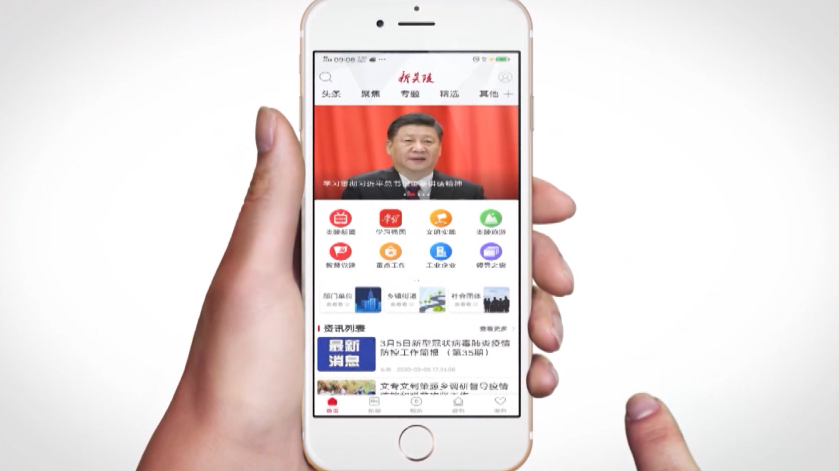 省广电局刊文：“新炎陵”APP助推炎陵新发展