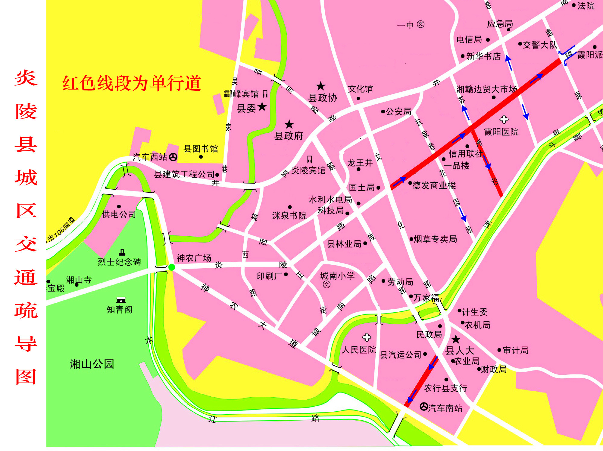 炎陵县开展2021年“‘小年连大年’平安劝导周”活动