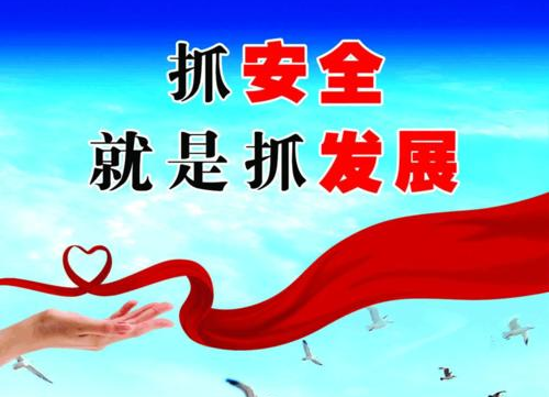 十都镇扎实做好安全生产和疫情防控工作