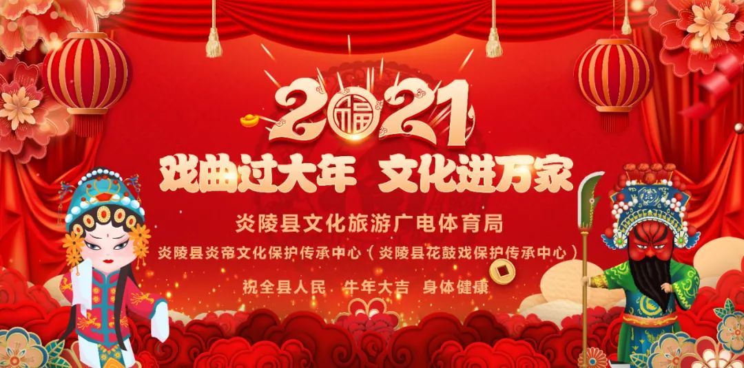 2021年炎陵县“戏曲过大年 文化进万家”线上展播​第四场（情景舞剧《红色印记》）！​