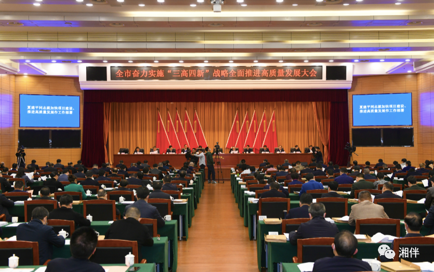 当好实施“三高四新”战略领头雁，长沙准备这样干！