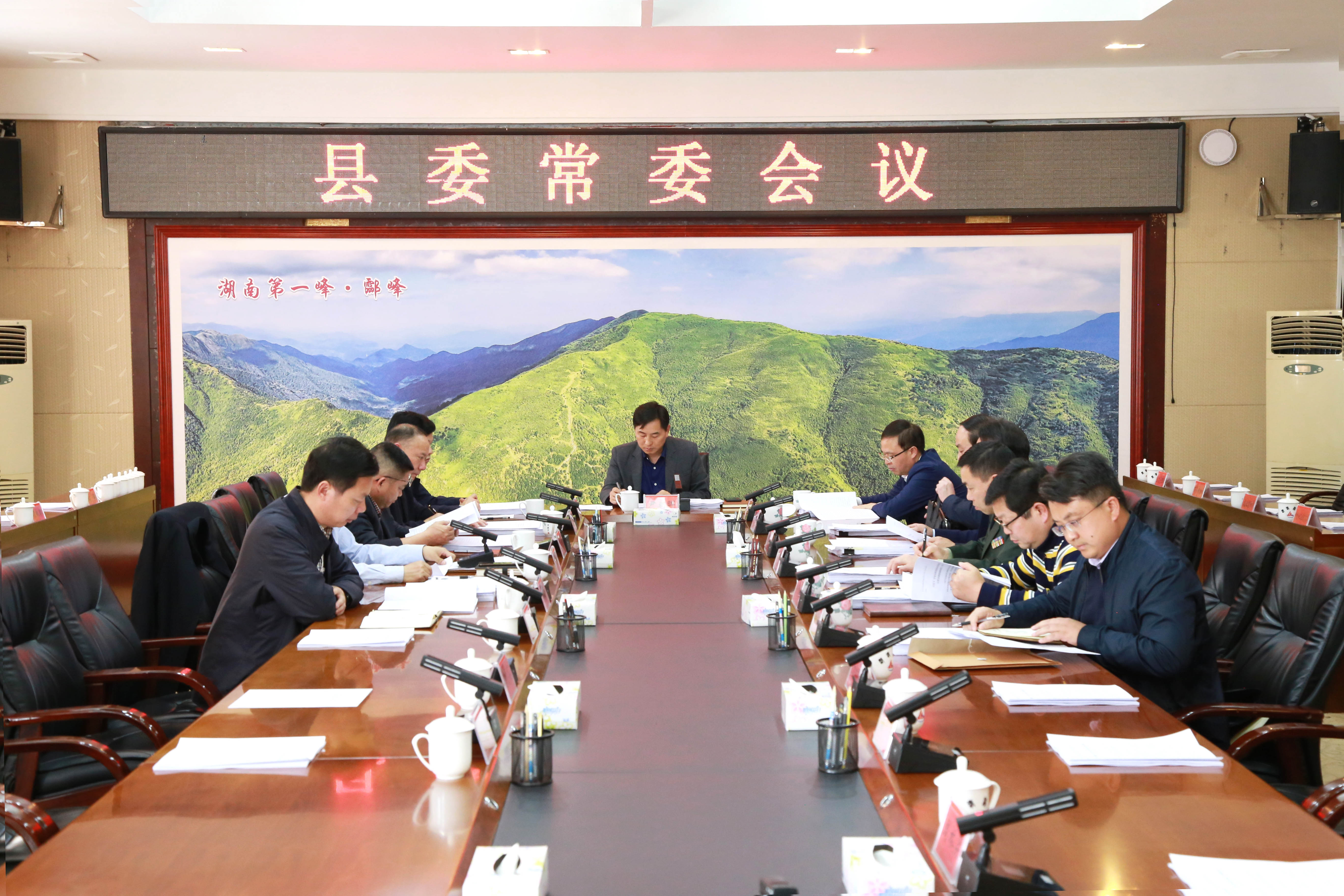 县委常委会召开会议 传达学习习近平总书记近期重要讲话精神