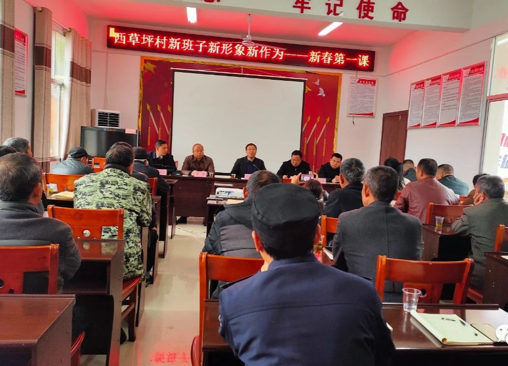 上好“新春第一课” 充电蓄能再启航