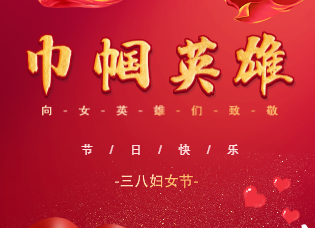 中共炎陵县委 炎陵县人民政府致全县广大妇女的慰问信