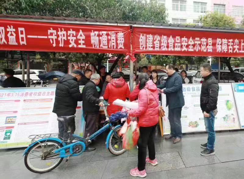 炎陵县多形式开展“3·15”国际消费者权益日纪念活动