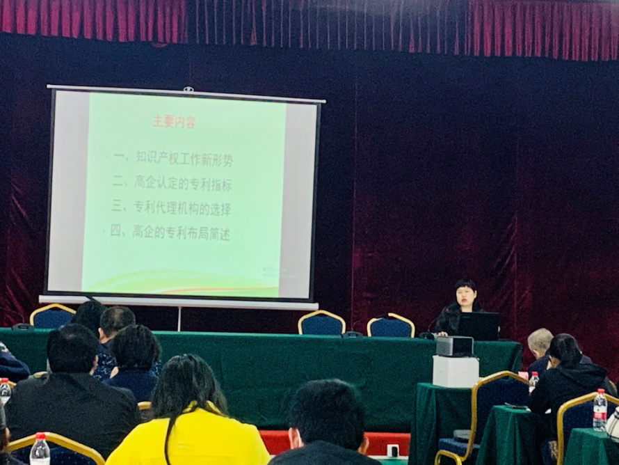 县市场监管局组织专题培训：为园区高新技术企业护航