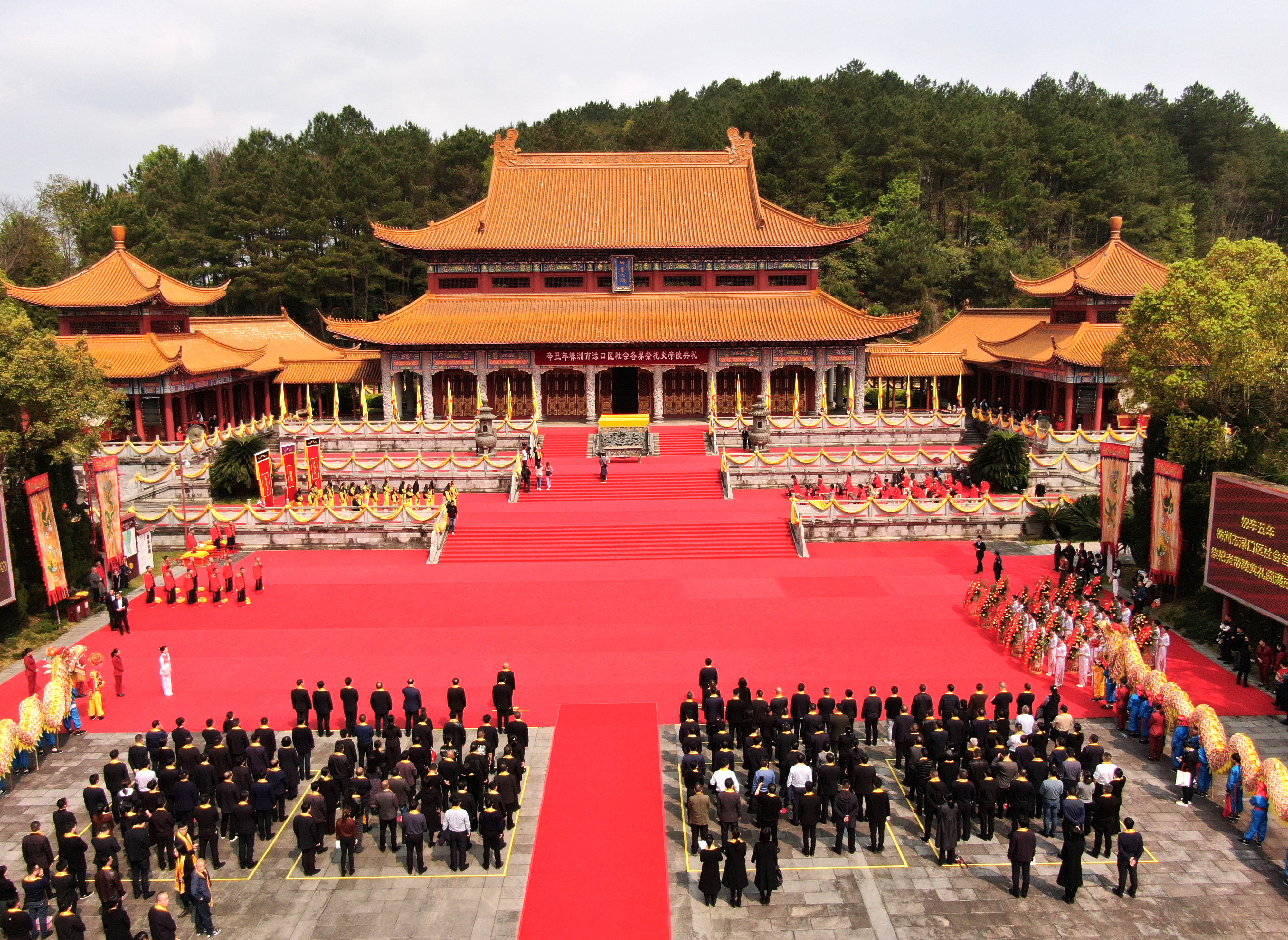 辛丑年渌口区社会各界祭祀炎帝陵典礼隆重举行