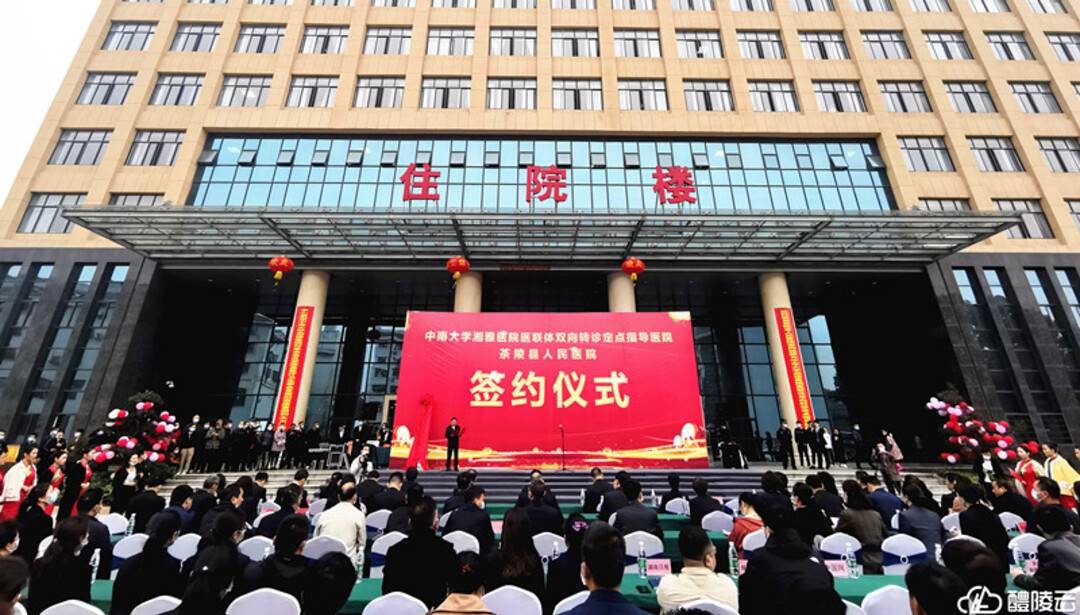 惠及湘赣边！茶陵县人民医院与中南大学湘雅医院成功“牵手”！