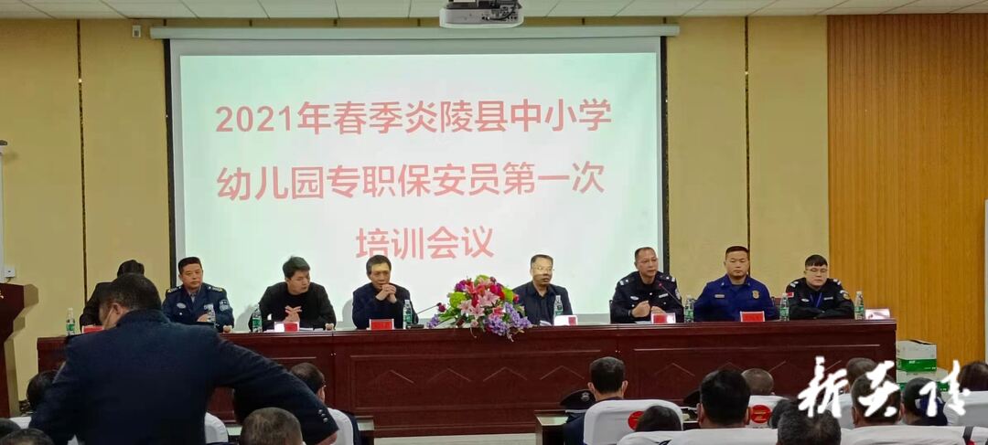 提高校园保安素质  筑牢校园安全防线