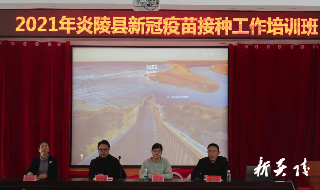 炎陵县举办两期新冠疫苗接种知识培训班