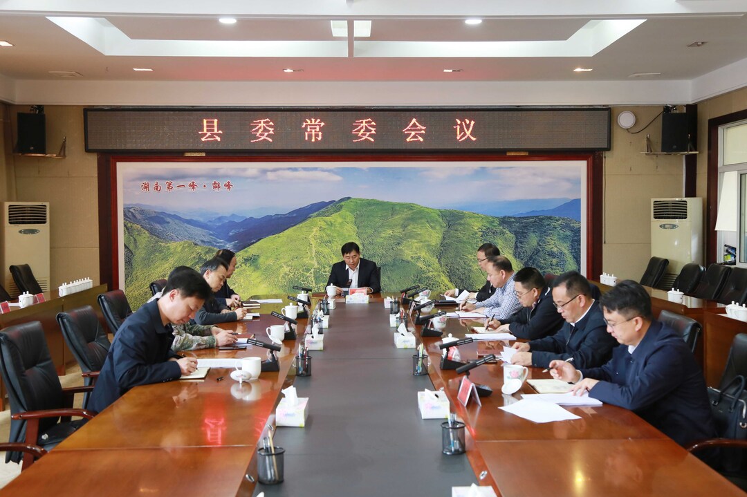 县委常委会召开会议 尹朝晖主持并讲话