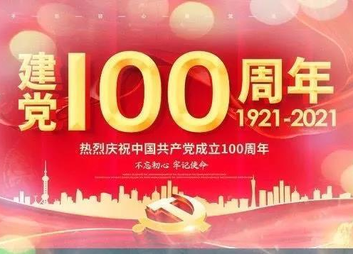 炎陵县庆祝中国共产党成立100周年 摄影书法美术作品联展                                           征稿启事