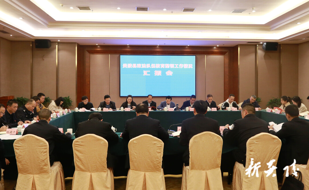 快讯！省政法队伍教育整顿第三指导组来炎开展政法队伍教育整顿督导工作