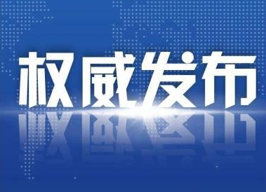 先停职检查再处理！湖南公布整治违规吃喝隐形变异“十严禁”