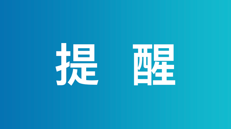 新冠病毒疫苗5月要收费？湖南疾控专家集中辟谣