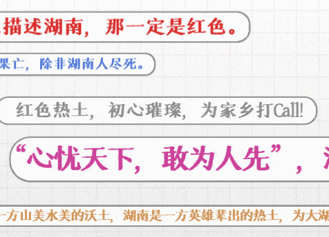 这一天，湖南刷屏！弹幕爆了……