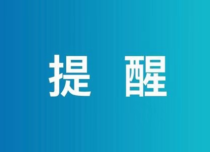 6月2日炎陵县新冠疫苗接种消息！我国境内中高风险区情况