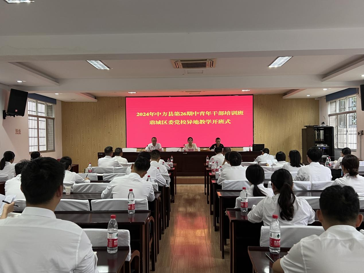 两校联动 共谋发展—中方县委党校赴鼎城开展异地教学