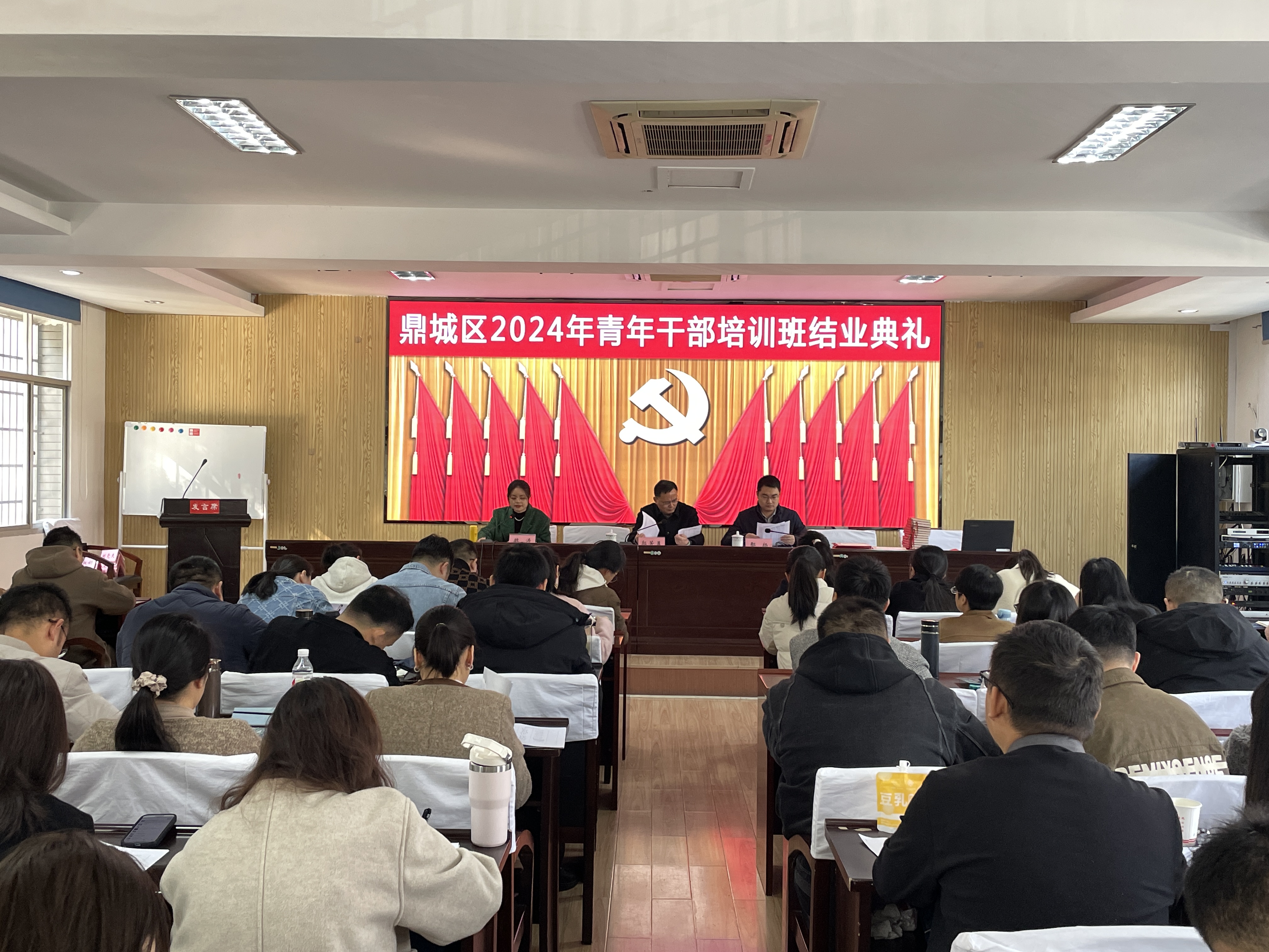 鼎城区2024年青年干部培训班圆满结业