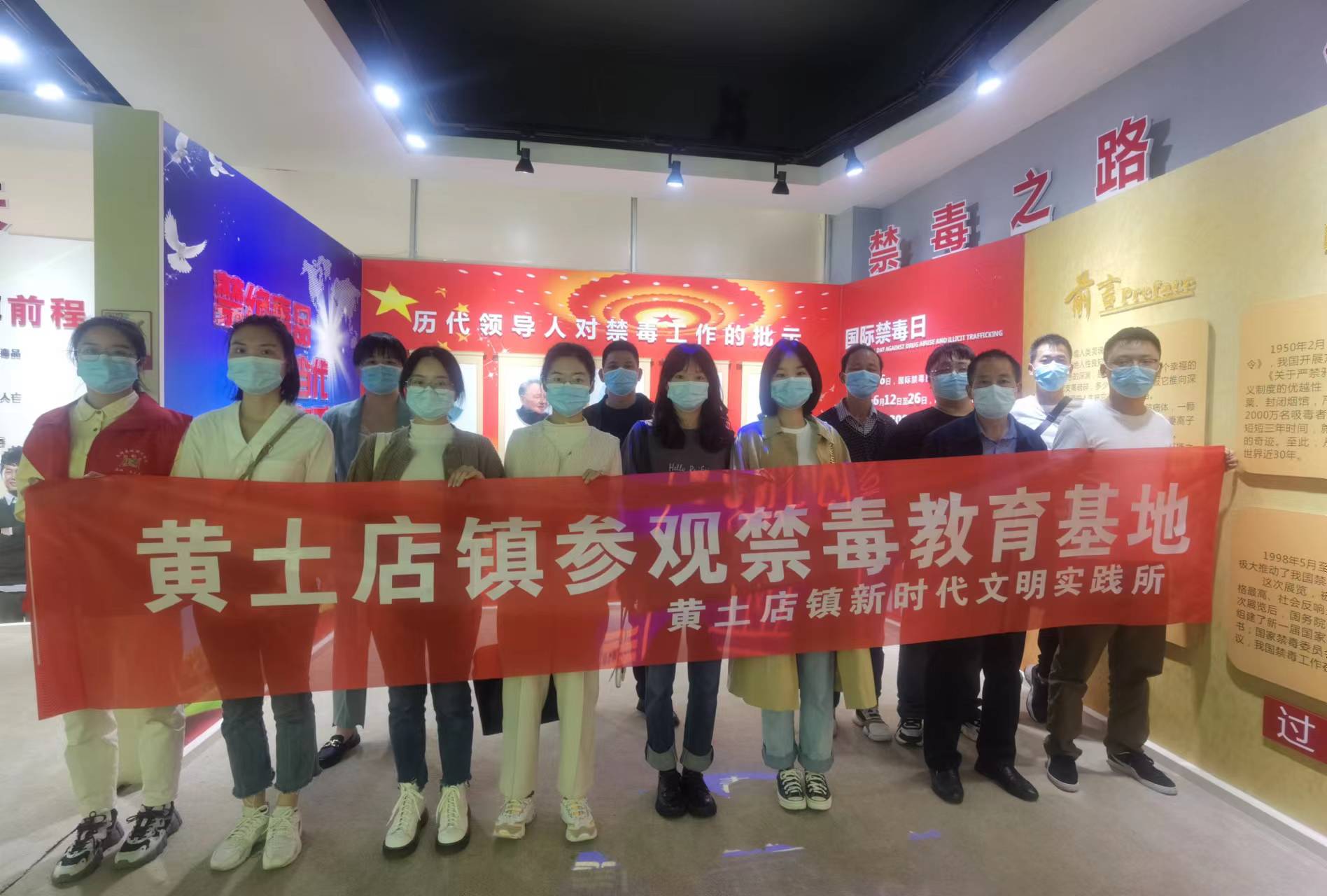 黄土店镇：参观禁毒教育基地 筑牢禁毒思想防线